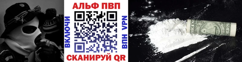 Alpha PVP кристаллы  купить наркотики цена  OMG ТОР  Туймазы 