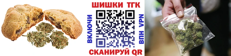Печенье с ТГК марихуана  Туймазы 