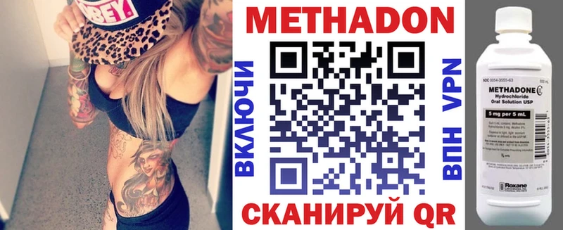 Метадон methadone  Туймазы 