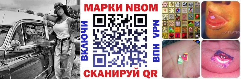 Марки N-bome 1,8мг  Туймазы 